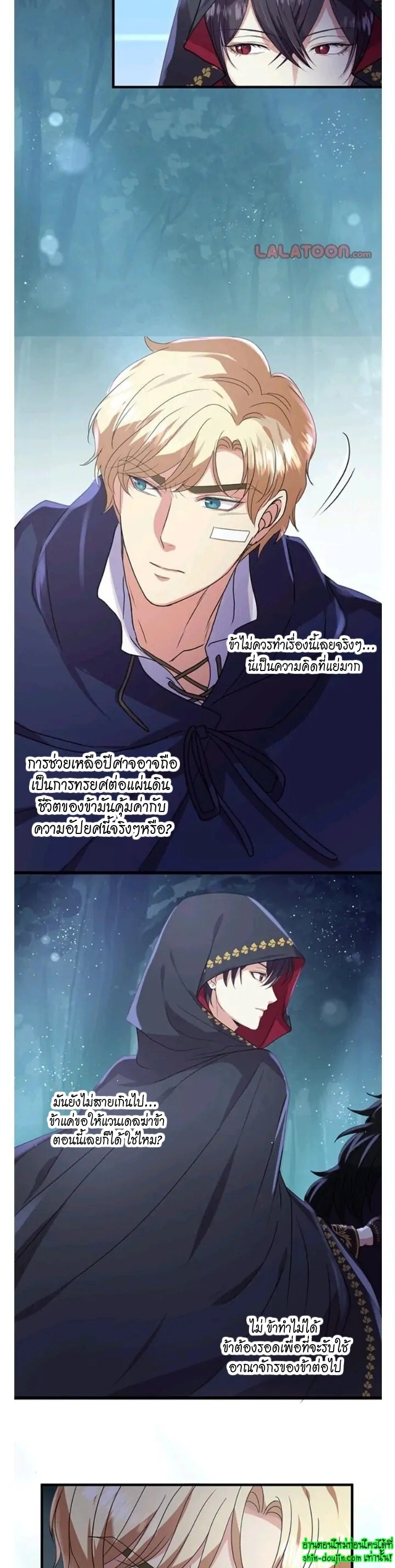 Hero Vs. Villain EP 10